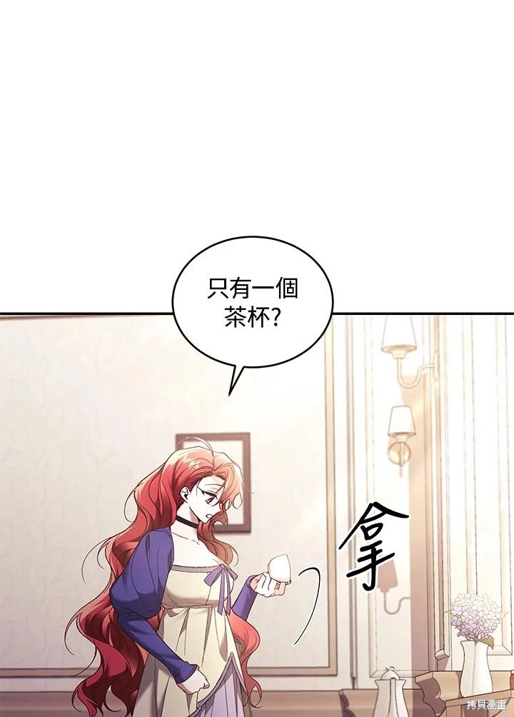 重置小姐第67话在线观看 - 第86张