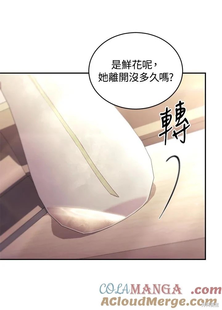 重置小姐第67话在线观看 - 第85张