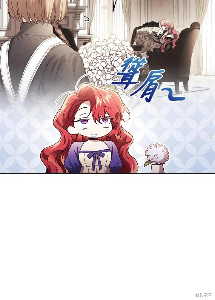 重置小姐第67话在线观看 - 第84张