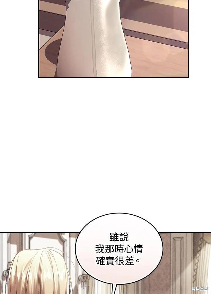 重置小姐第67话在线观看 - 第83张