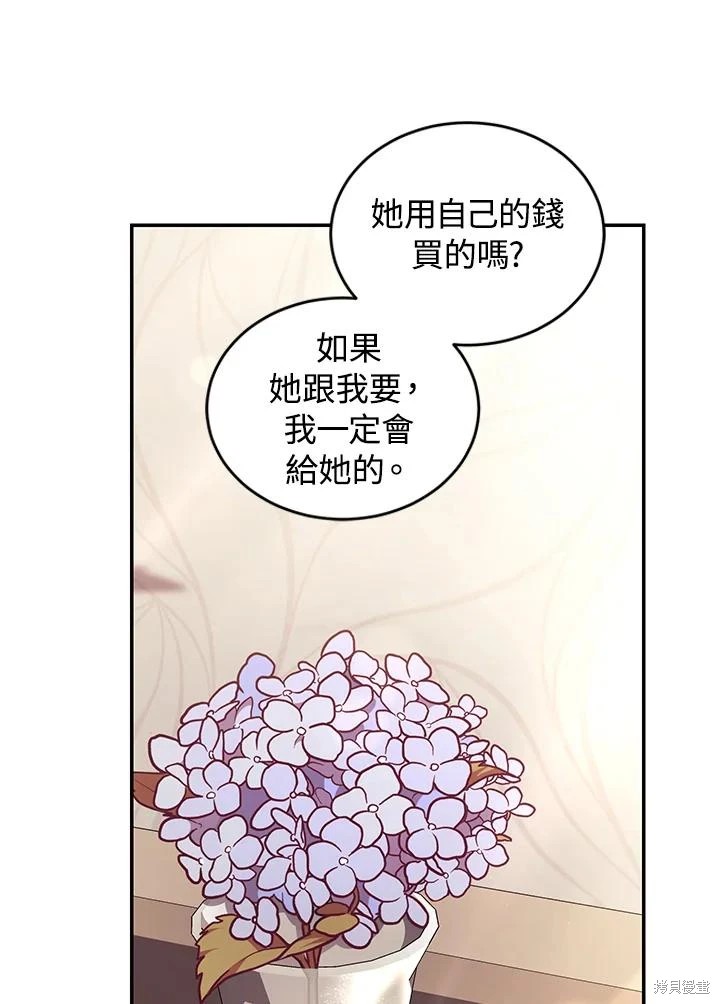 重置小姐第67话在线观看 - 第82张