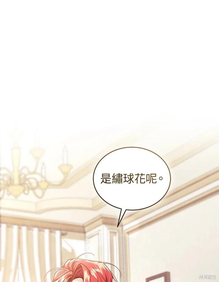 重置小姐第67话在线观看 - 第80张