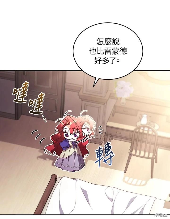 重置小姐第67话在线观看 - 第79张