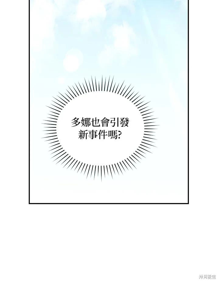 重置小姐第67话在线观看 - 第71张