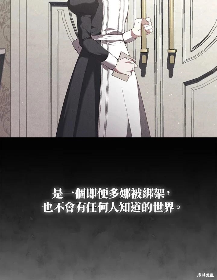 重置小姐第67话在线观看 - 第67张