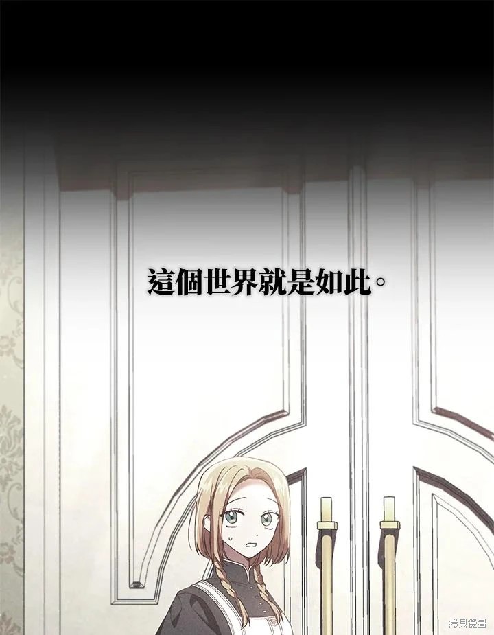 重置小姐第67话在线观看 - 第66张