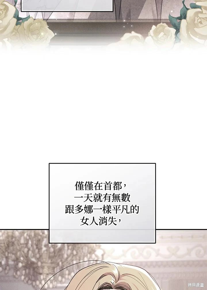 重置小姐第67话在线观看 - 第64张