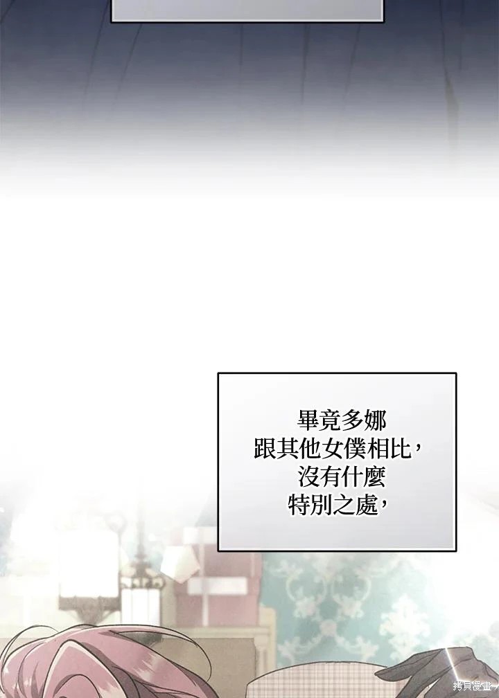 重置小姐第67话在线观看 - 第62张