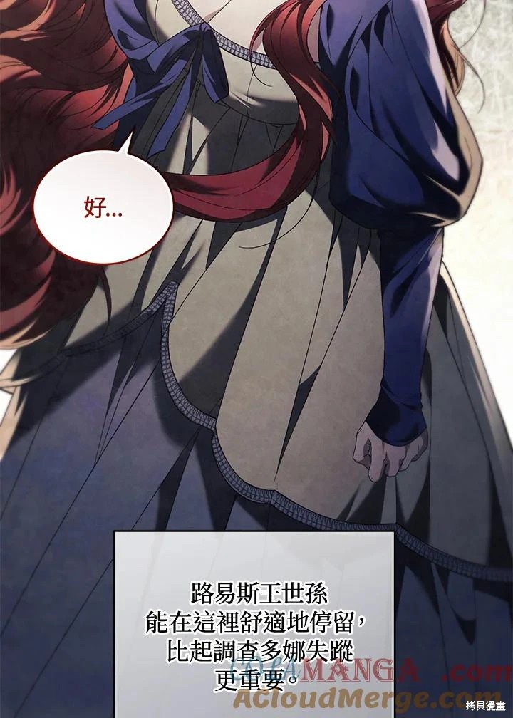 重置小姐第67话在线观看 - 第61张