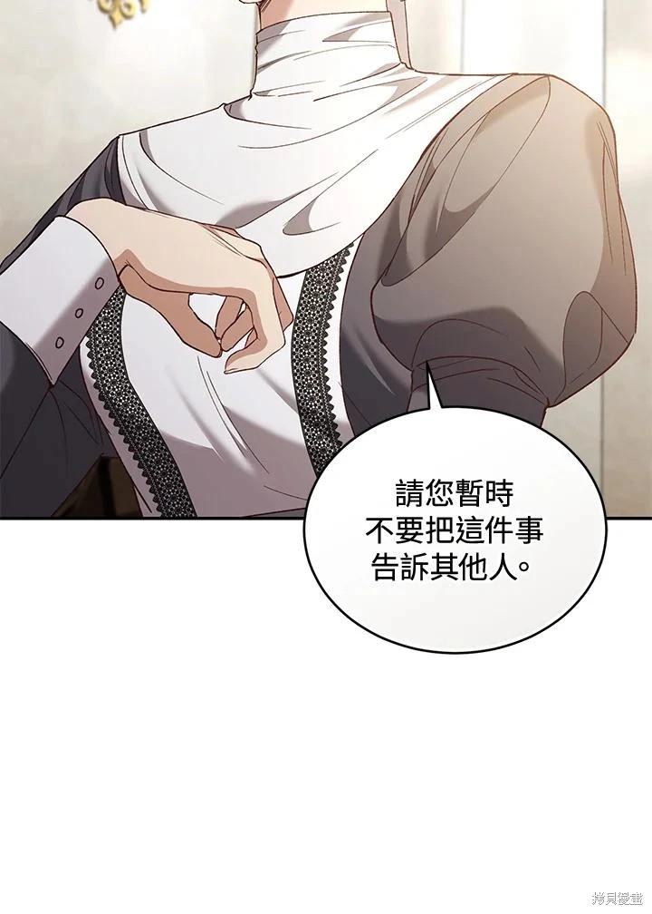 重置小姐第67话在线观看 - 第59张