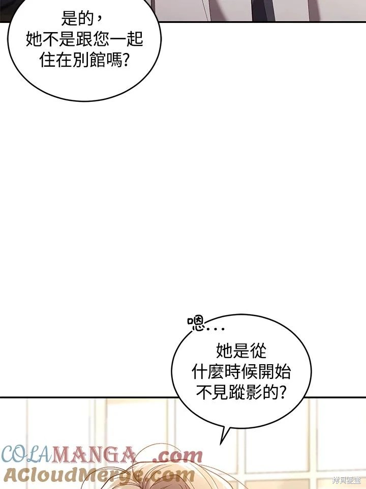 重置小姐第67话在线观看 - 第53张