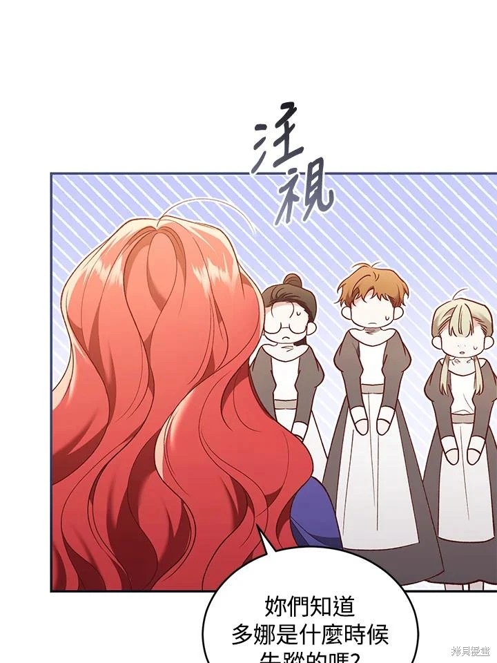 重置小姐第67话在线观看 - 第50张