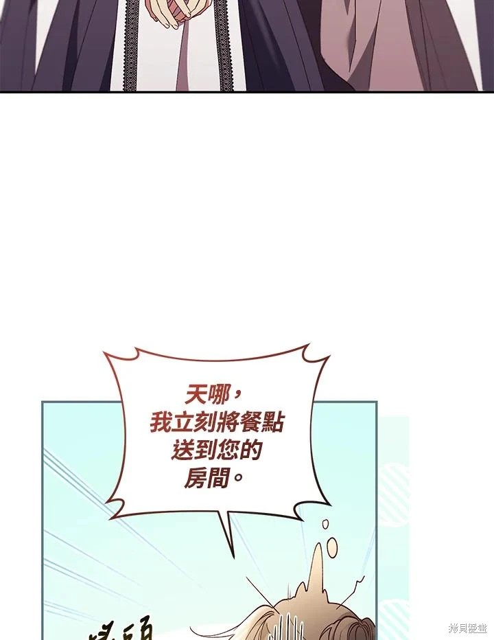 重置小姐第67话在线观看 - 第48张