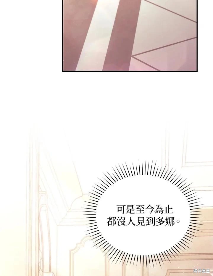 重置小姐第67话在线观看 - 第42张