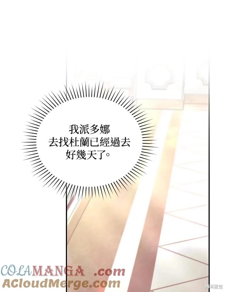 重置小姐第67话在线观看 - 第41张