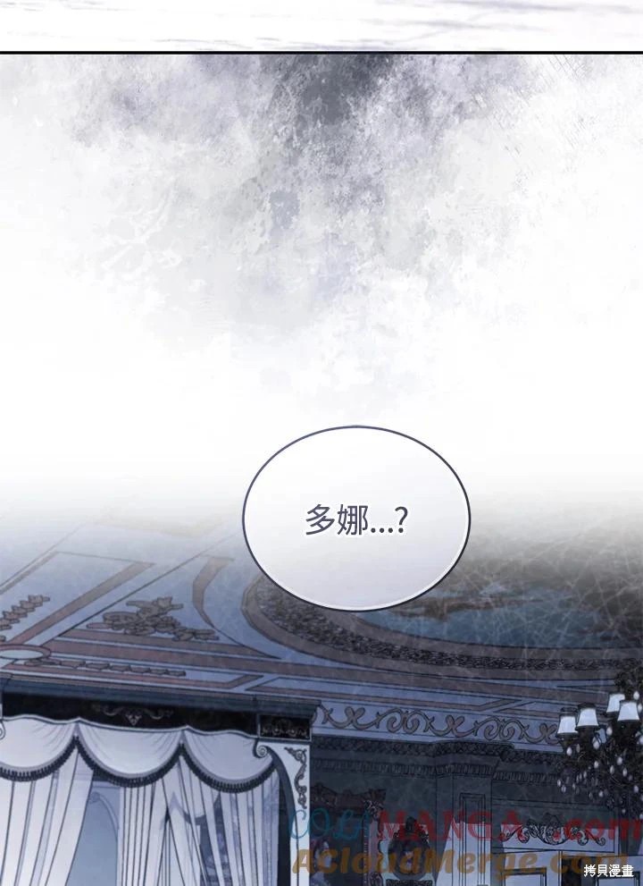 重置小姐第67话在线观看 - 第37张