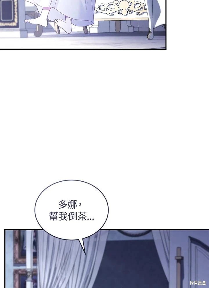 重置小姐第67话在线观看 - 第34张