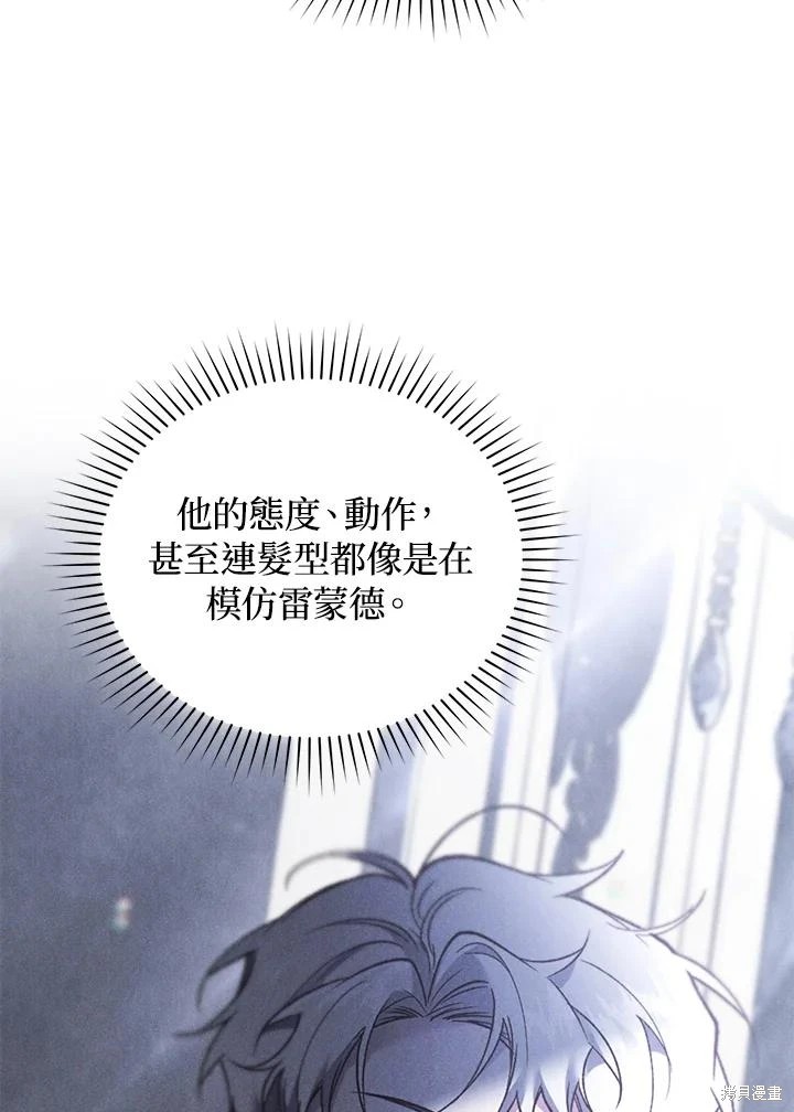重置小姐第67话在线观看 - 第31张
