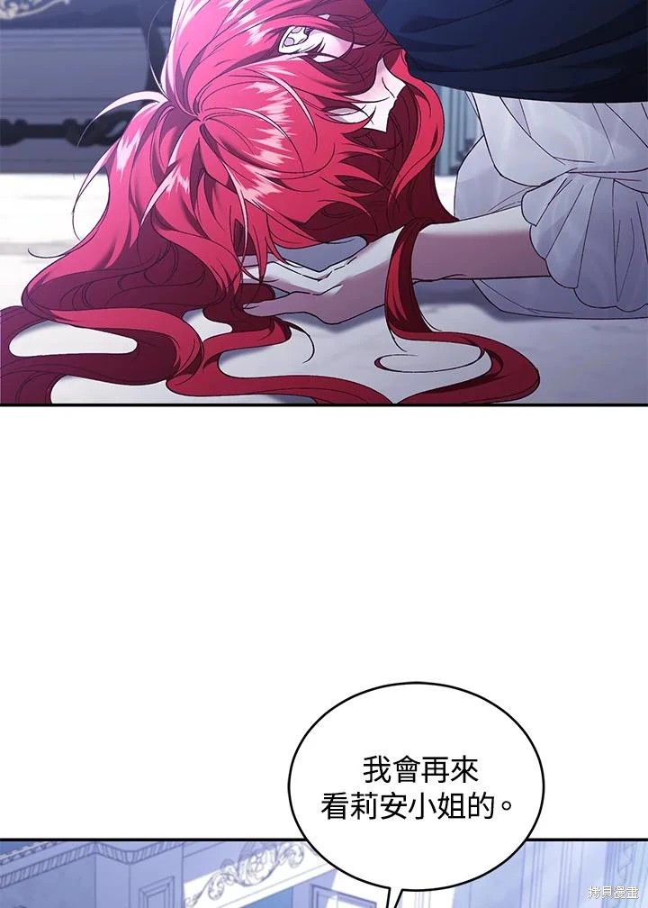 重置小姐第67话在线观看 - 第27张