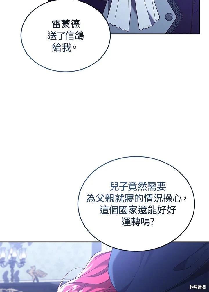 重置小姐第67话在线观看 - 第26张