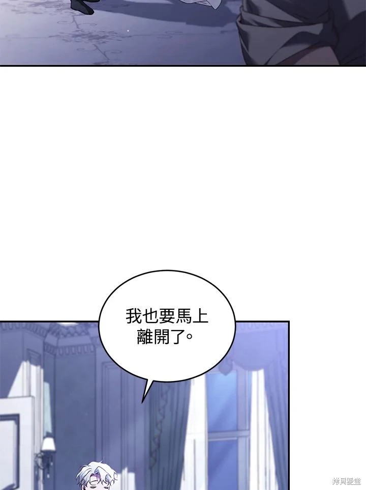 重置小姐第67话在线观看 - 第23张