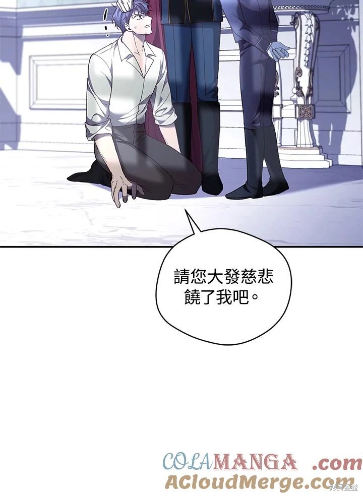重置小姐第67话在线观看 - 第17张