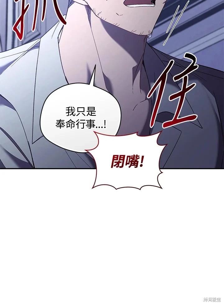 重置小姐第67话在线观看 - 第15张