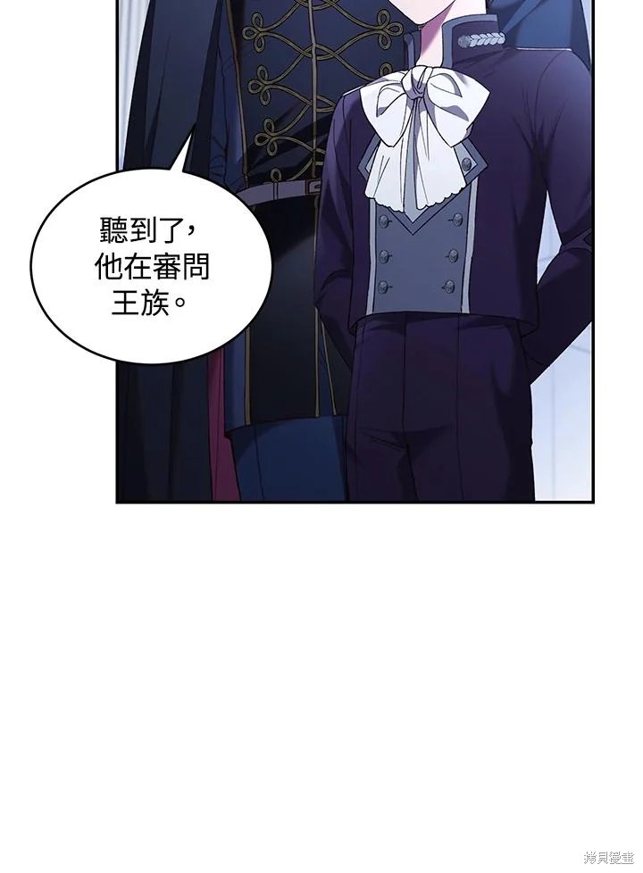 重置小姐第67话在线观看 - 第12张
