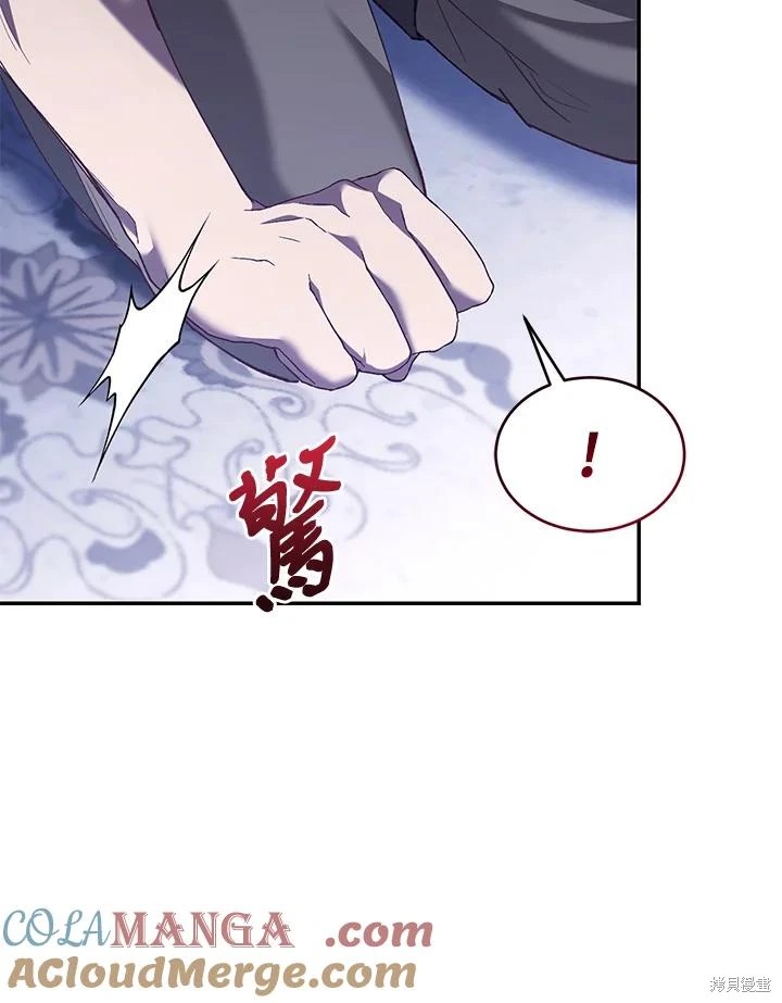 重置小姐第67话在线观看 - 第9张