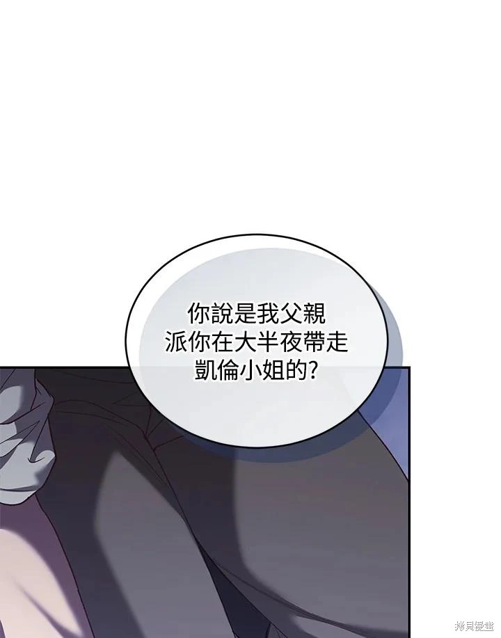 重置小姐第67话在线观看 - 第8张