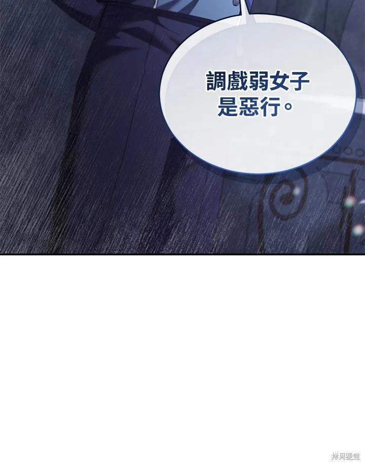 重置小姐第67话在线观看 - 第4张