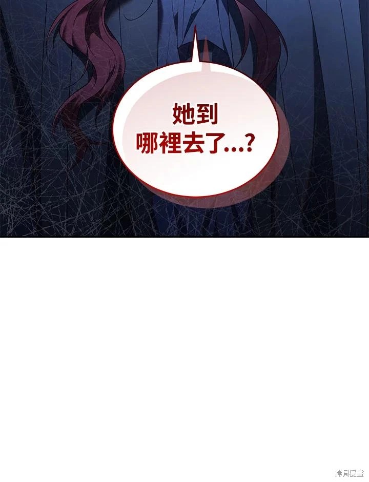 重置小姐第68话在线观看 - 第104张