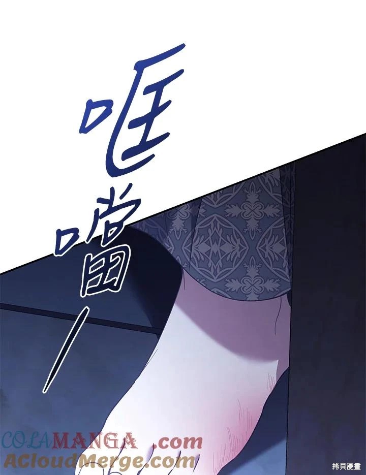 重置小姐第68话在线观看 - 第101张