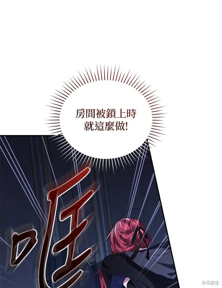 重置小姐第68话在线观看 - 第99张