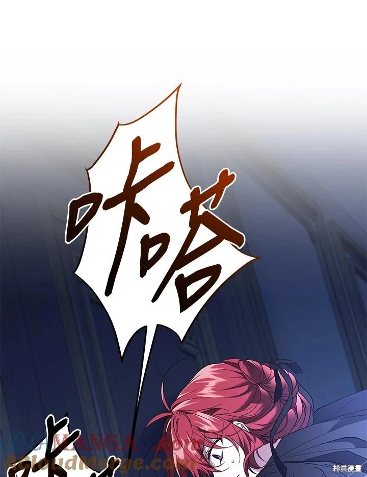 重置小姐第68话在线观看 - 第97张