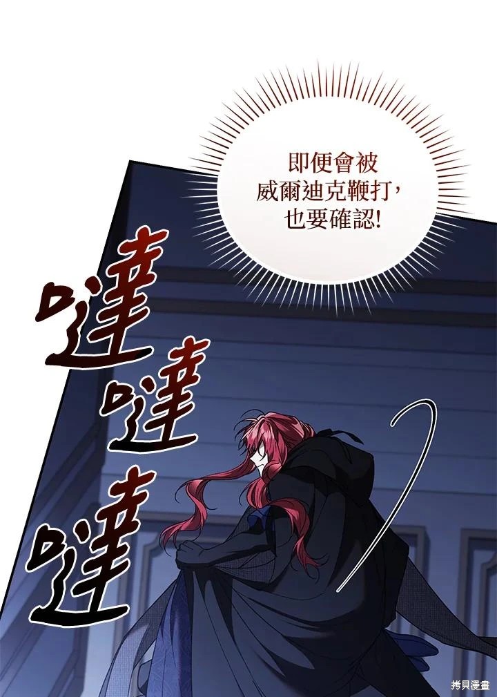 重置小姐第68话在线观看 - 第94张