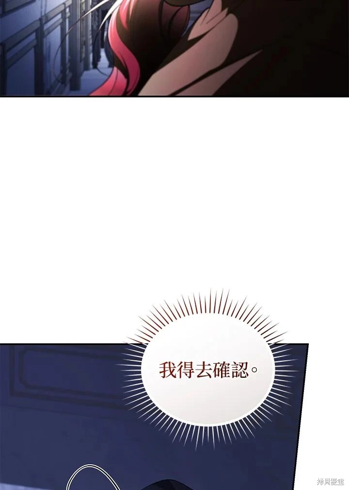 重置小姐第68话在线观看 - 第91张