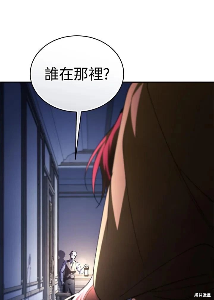 重置小姐第68话在线观看 - 第90张