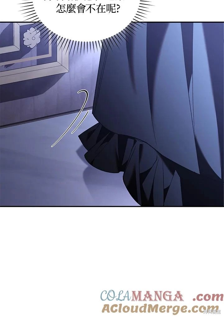 重置小姐第68话在线观看 - 第89张