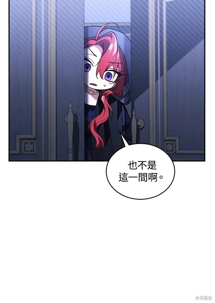 重置小姐第68话在线观看 - 第86张