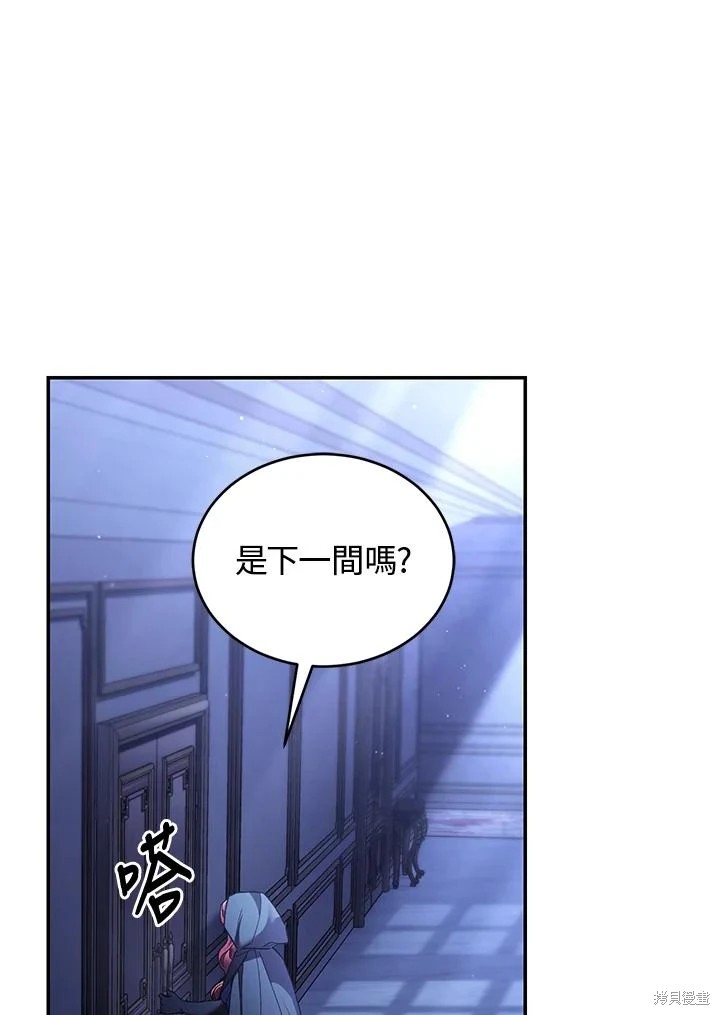 重置小姐第68话在线观看 - 第84张