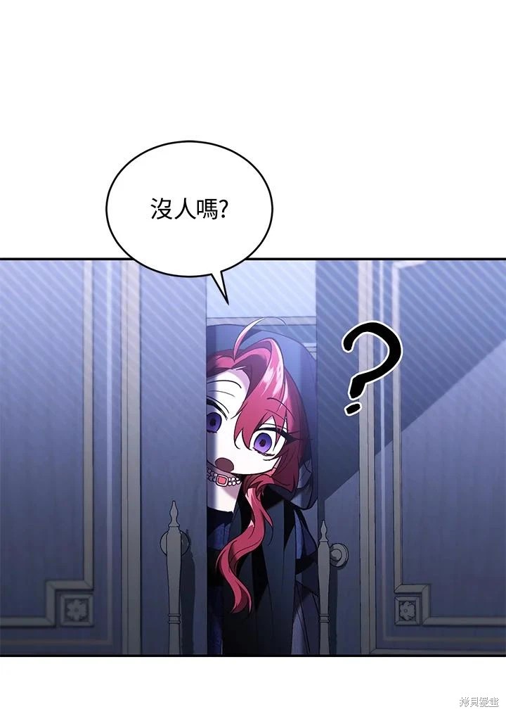 重置小姐第68话在线观看 - 第83张