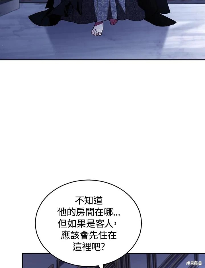 重置小姐第68话在线观看 - 第80张