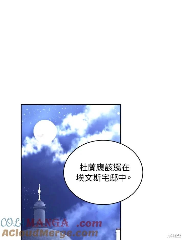 重置小姐第68话在线观看 - 第77张