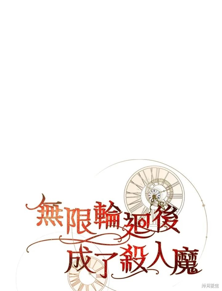 重置小姐第68话在线观看 - 第75张