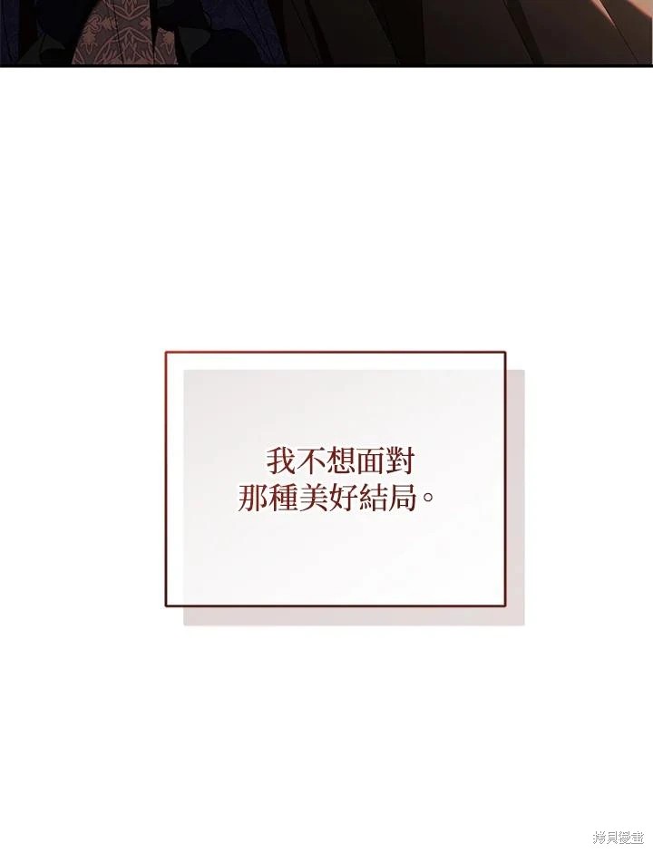 重置小姐第68话在线观看 - 第74张