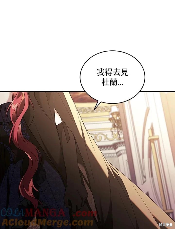 重置小姐第68话在线观看 - 第73张