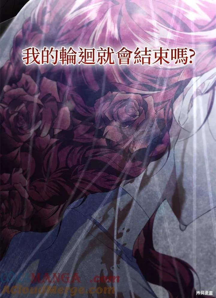 重置小姐第68话在线观看 - 第69张