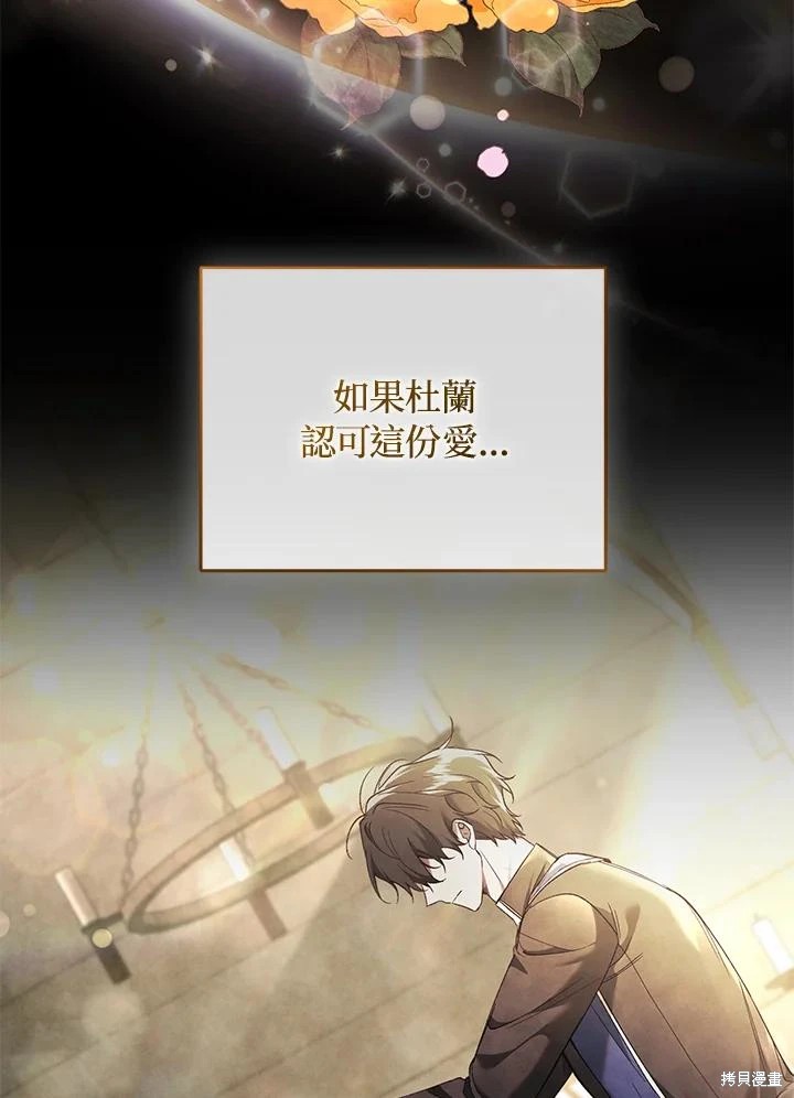 重置小姐第68话在线观看 - 第67张