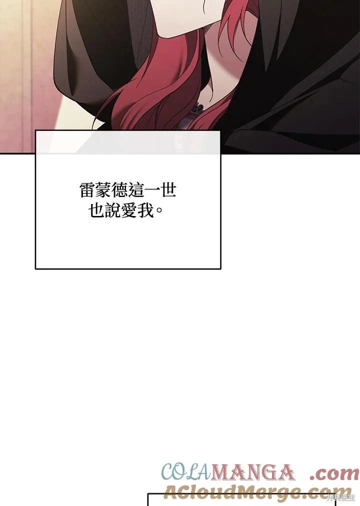 重置小姐第68话在线观看 - 第61张